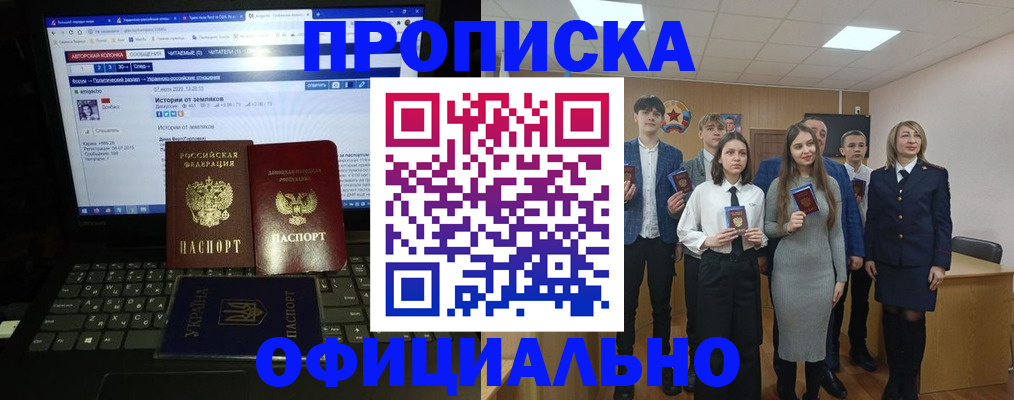 временная регистрация адрес в Соль-Илецке