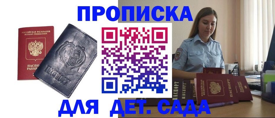 прописка для кредита в Соль-Илецке